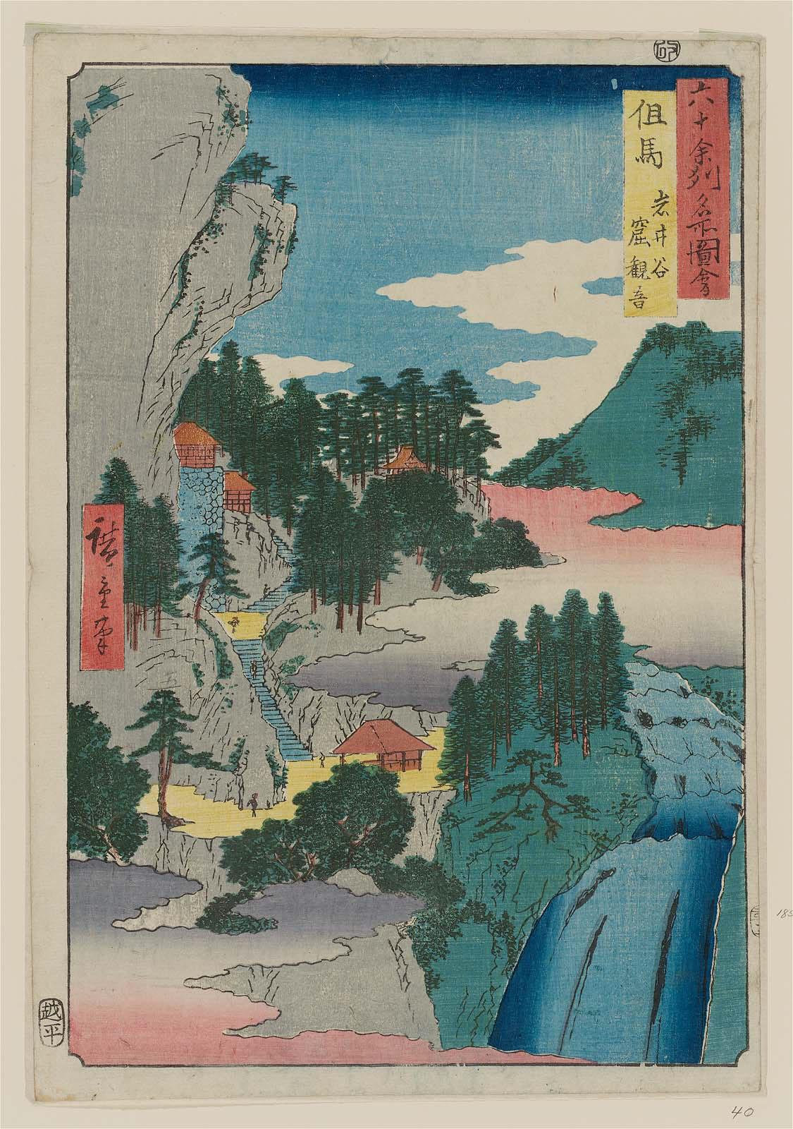 Hiroshige, 