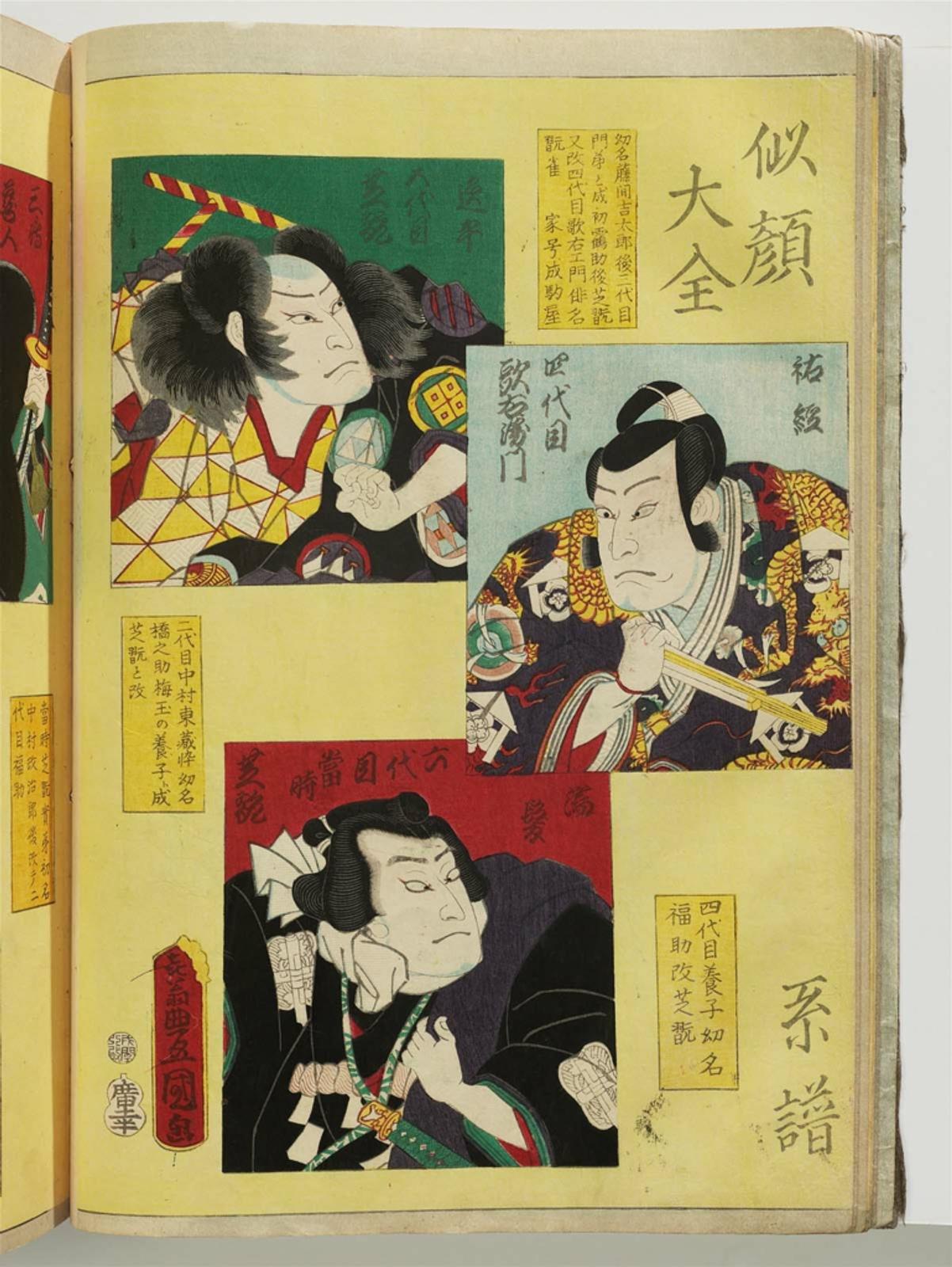 Acteurs Nakamura Shikan III dans le rôle d’Ippei, Nakamura Utaemon IV dans le rôle de Suketsune et Nakamura Shikan IV dans le rôle de Nuregami, de la série Compendium complet de portraits d’acteurs anciens et nouveaux (Kokon haiyû nigao taizen) – Œuvres – Musée des Beaux-Arts de Boston