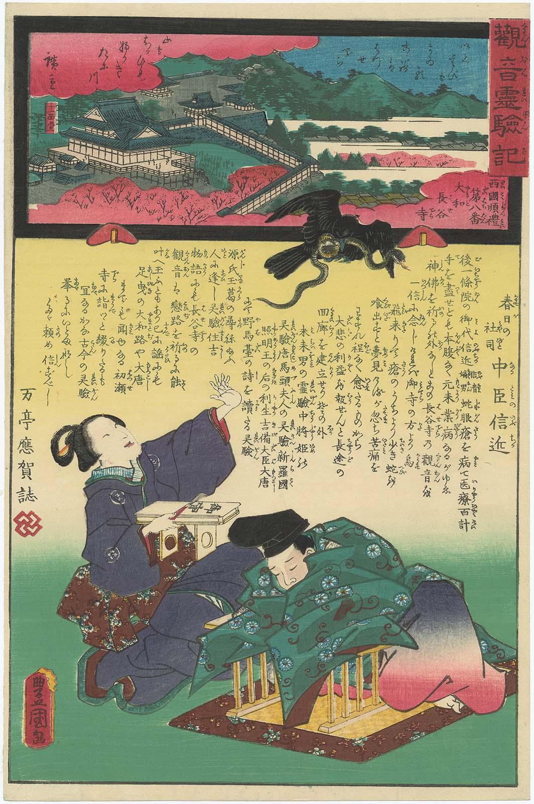 Hase-dera in Yamato Province, No. 8 of the Saikoku Pilgrimage Route  (Saikoku junrei hachiban Yamato Hase-dera), from the series Miracles of  Kannon (Kannon reigenki) – Works – Museum of Fine Arts, Boston