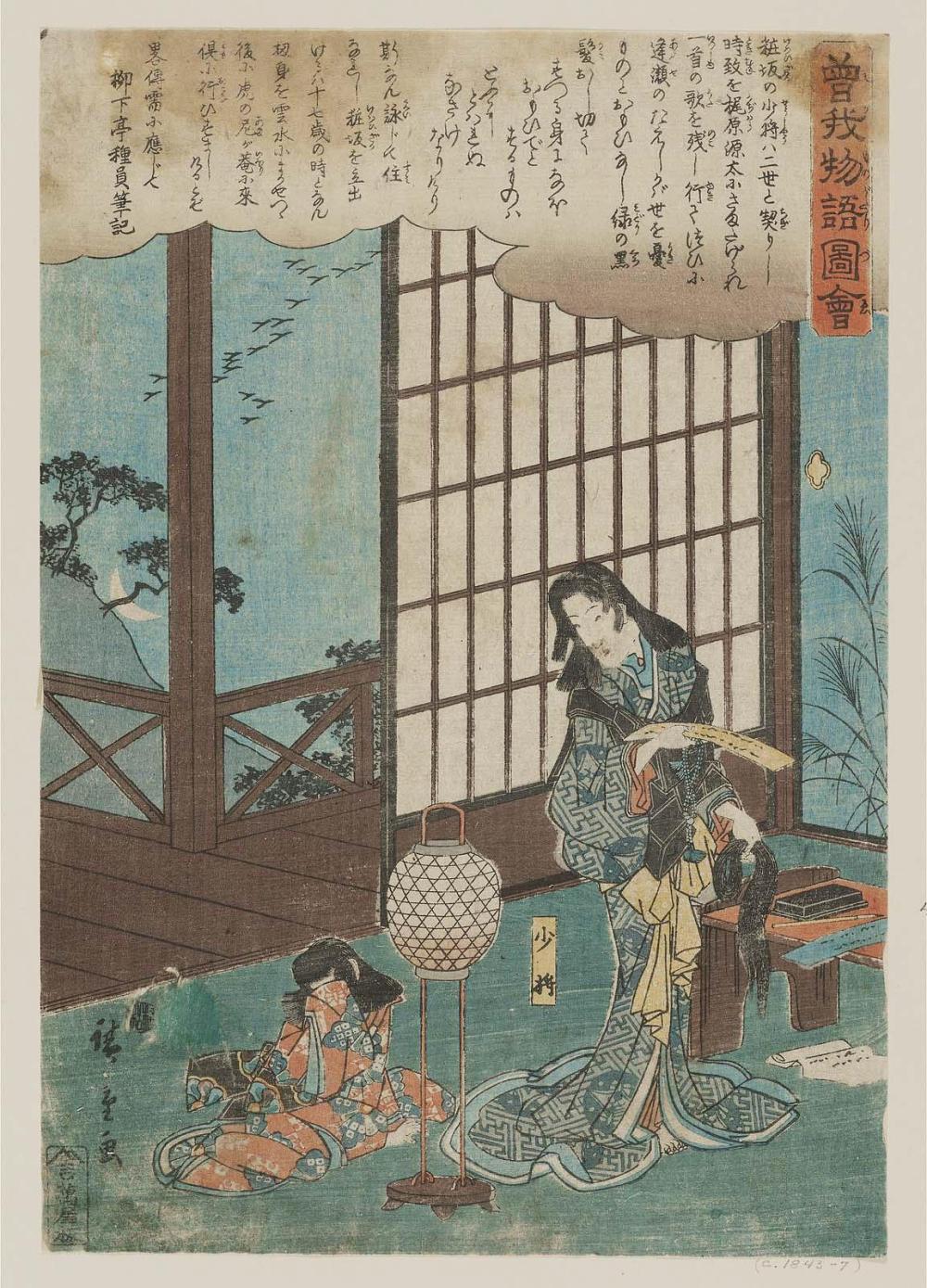 Shôshô, from the series Illustrated Tale of the Soga Brothers