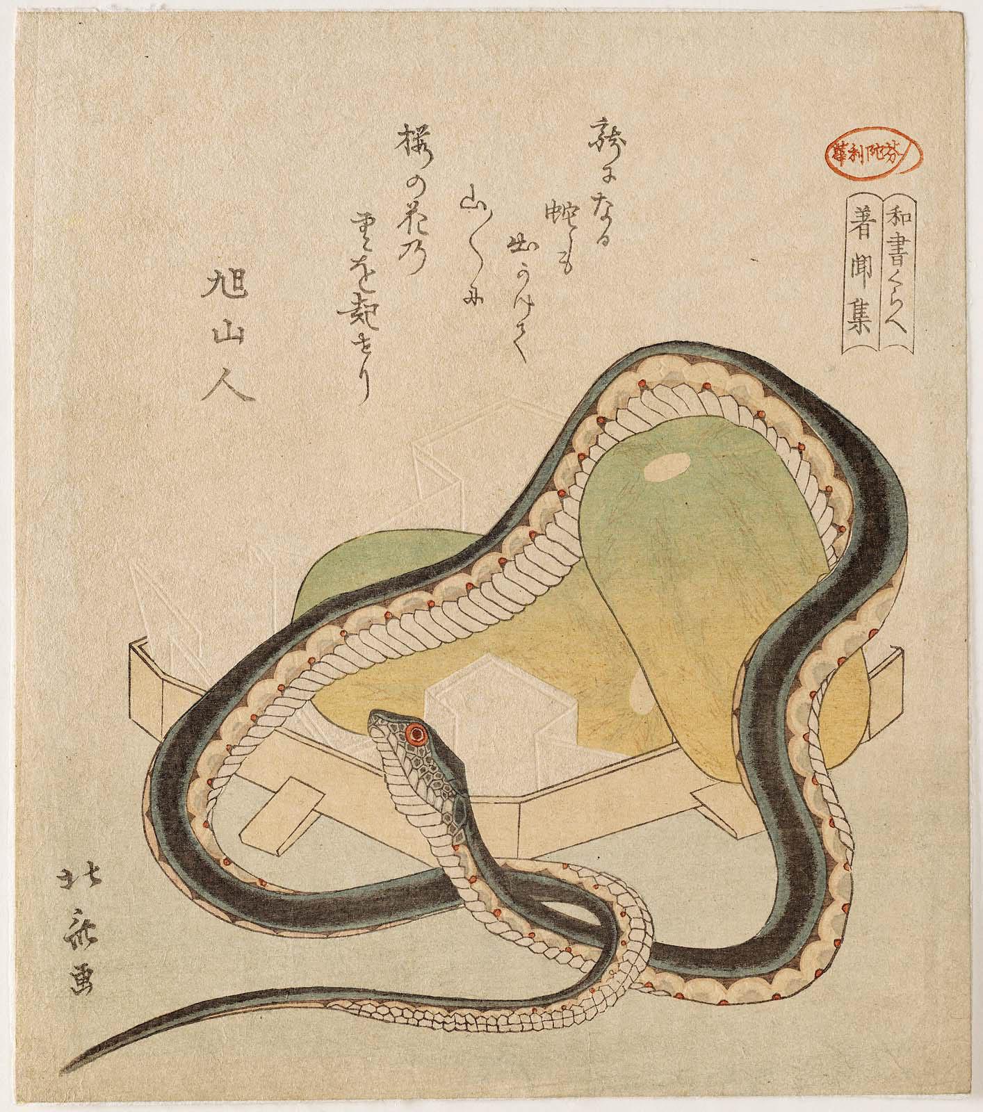 The Chomonju Snake And Melons From The Series Comparison Of Japanese Books Washo Kurabe Works Museum Of Fine Arts Boston