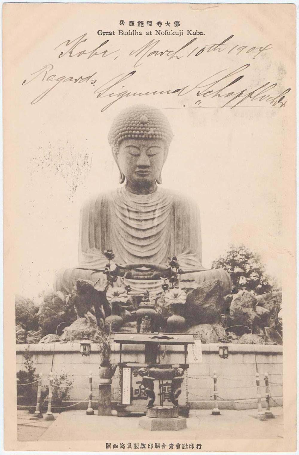 Great Buddha at Nofukuji Temple, Kobe – Works – Museum of Fine Arts, Boston