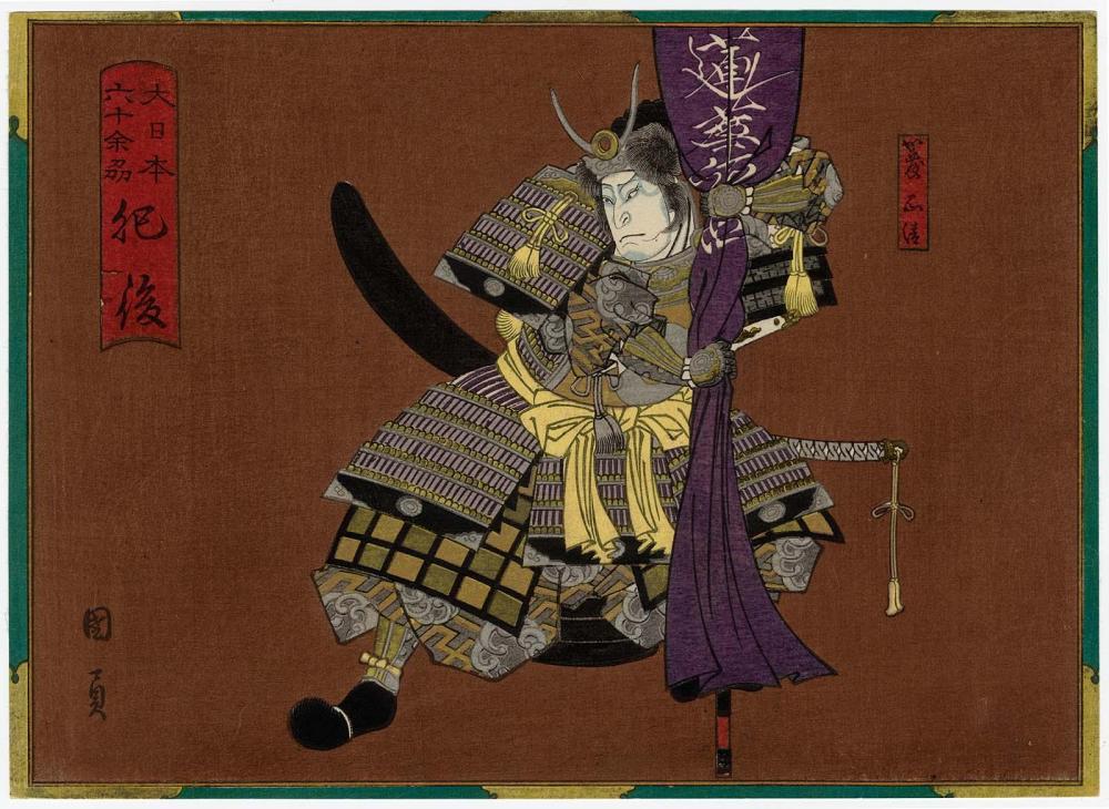 Higo Province: (Actor Nakamura Utaemon IV as) Katô Masakiyo, from the  series The Sixty-odd Provinces of Great Japan (Dai Nippon rokujû yo shû) –  Works – Museum of Fine Arts, Boston